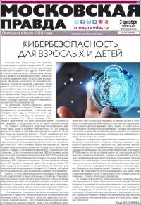 Moskovskaya Pravda