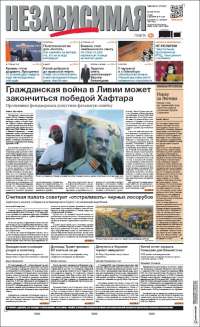 Независимая газета