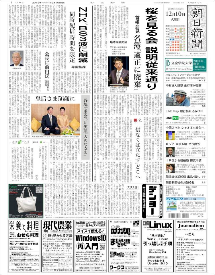 Portada de The Asahi Shimbun (Jap&oacute;n)