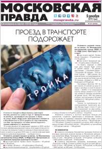 Moskovskaya Pravda