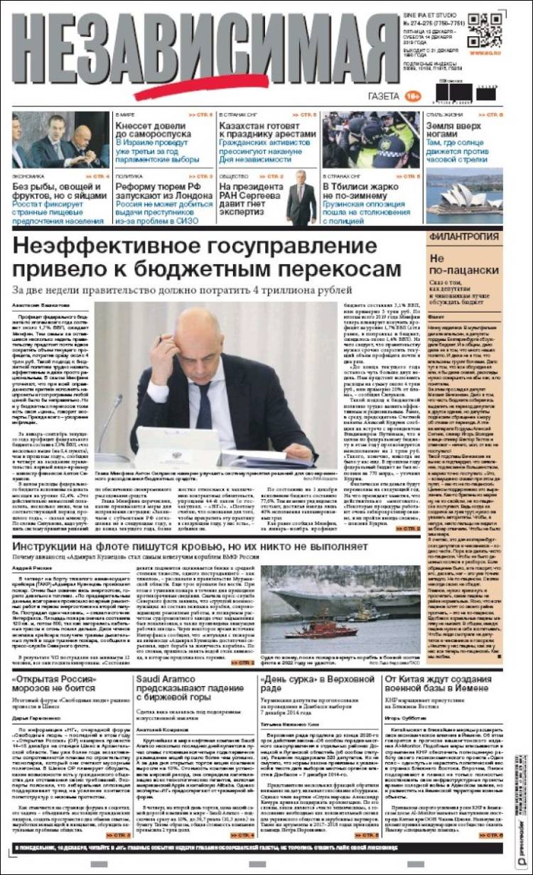 Portada de Независимая газета (Rusia)