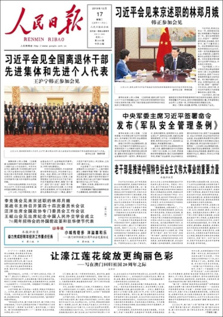 Portada de 人民网 - Renmin Ribao (China)