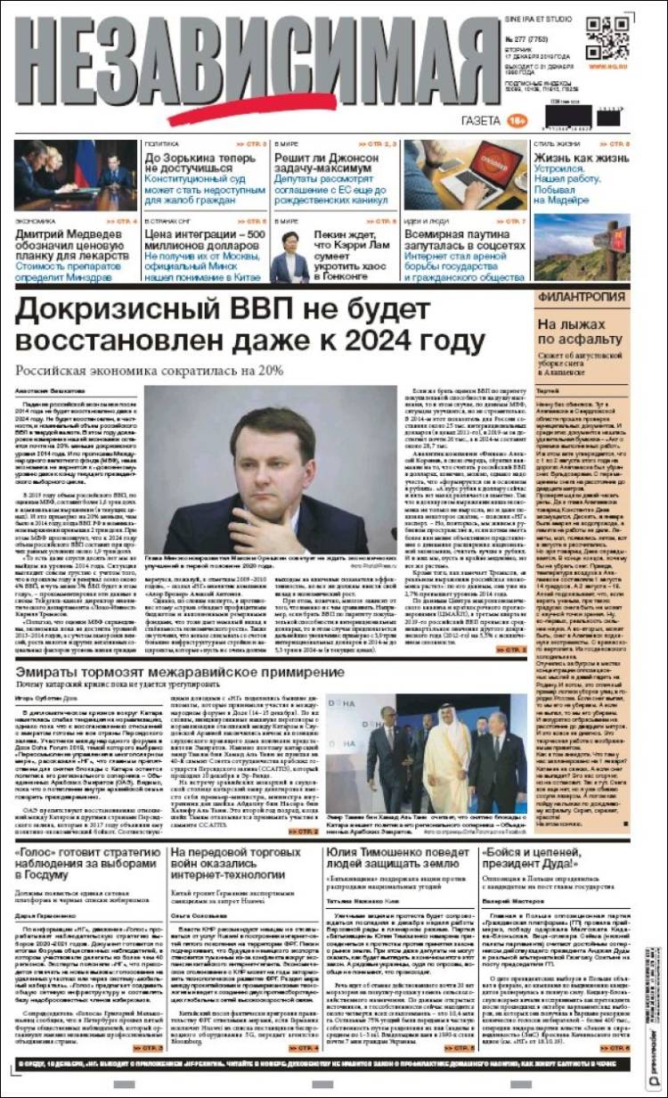 Portada de Независимая газета (Rusia)