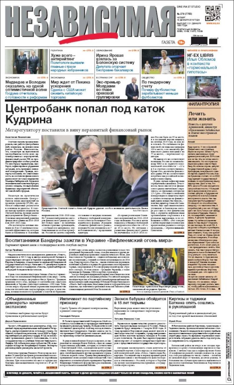 Portada de Независимая газета (Rusia)