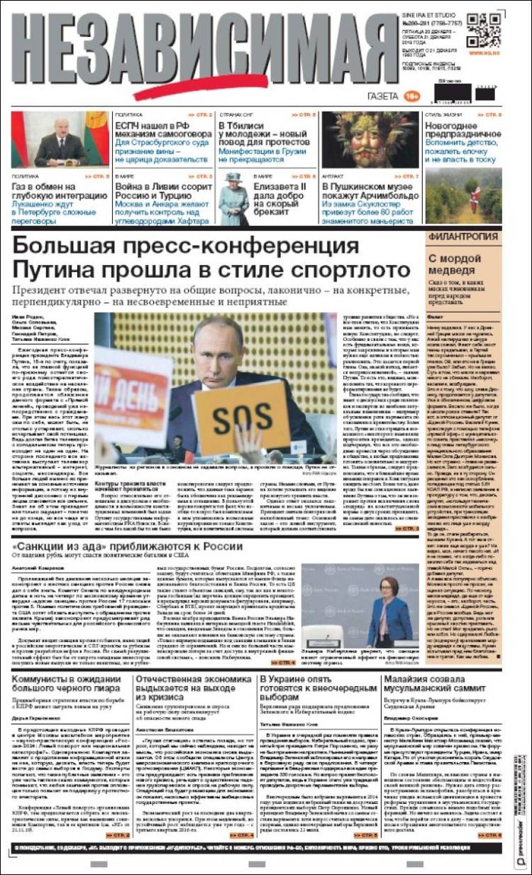 Portada de Независимая газета (Rusia)
