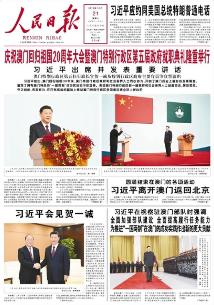 Portada de 人民网 - Renmin Ribao (China)