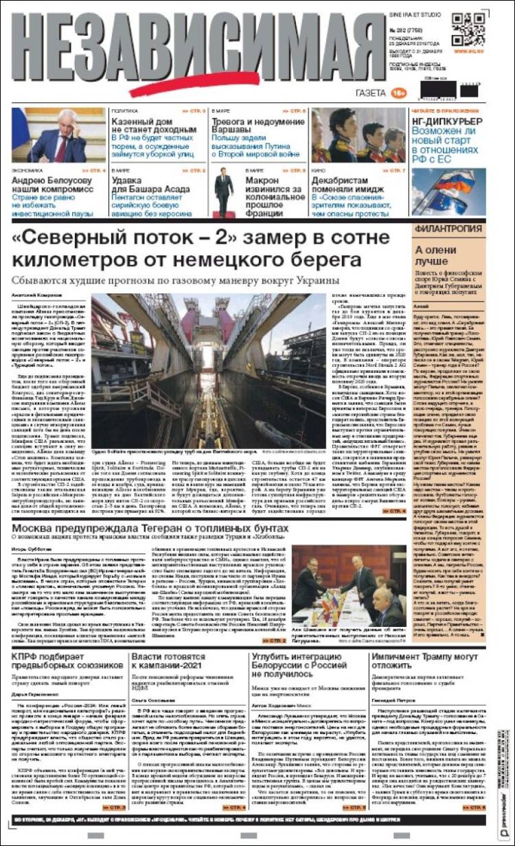 Portada de Независимая газета (Rusia)