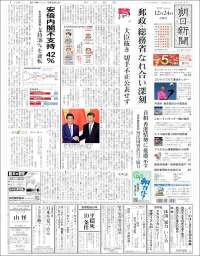 The Asahi Shimbun