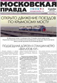 Moskovskaya Pravda