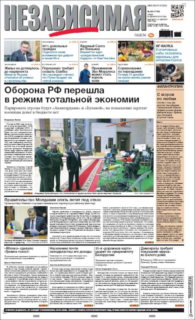 Portada de Независимая газета (Rusia)