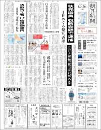 The Asahi Shimbun