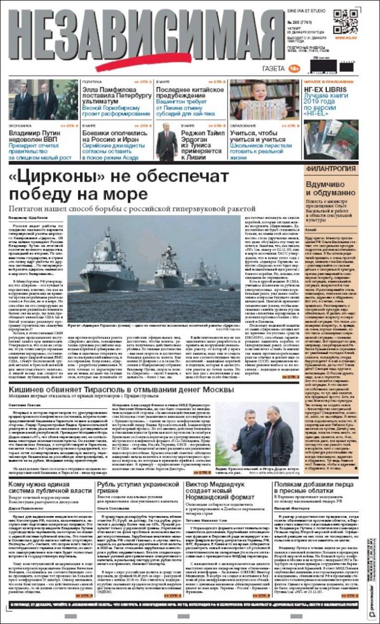 Portada de Независимая газета (Rusia)