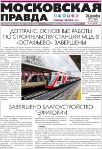 Moskovskaya Pravda