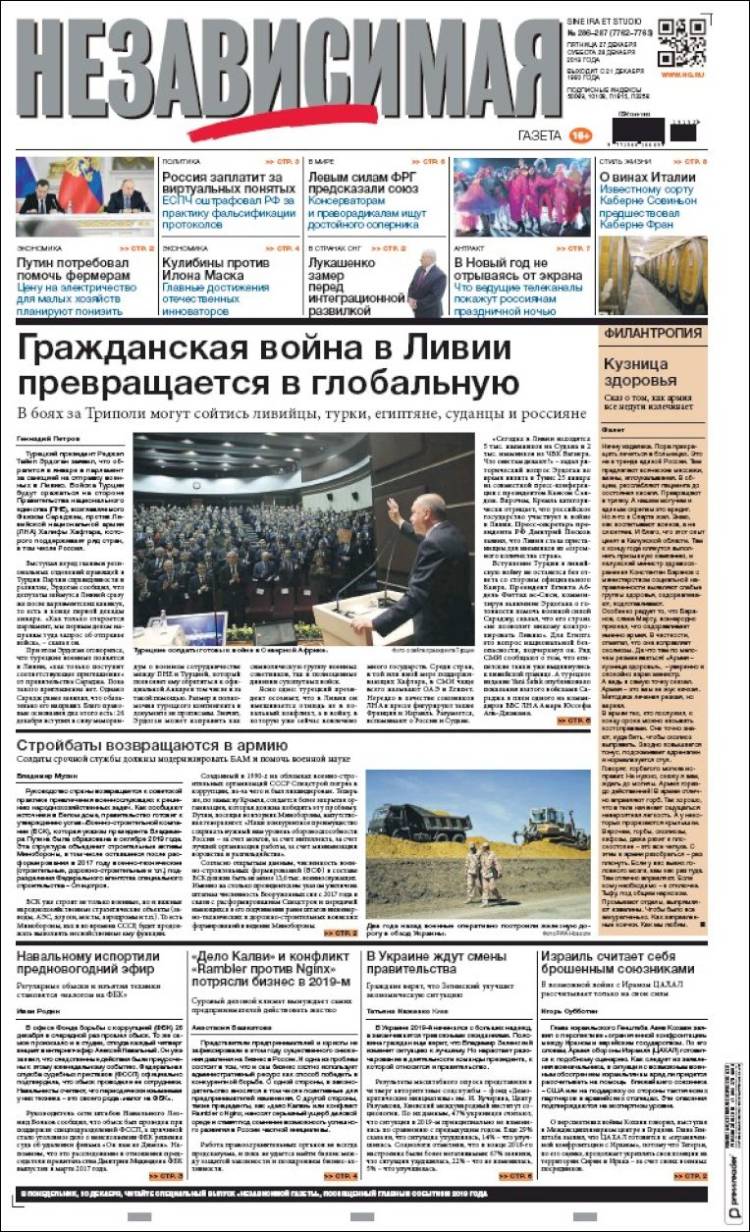 Portada de Независимая газета (Rusia)