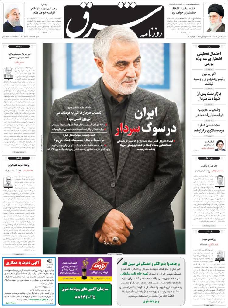 Portada de Shargh Daily (Ir&aacute;n)