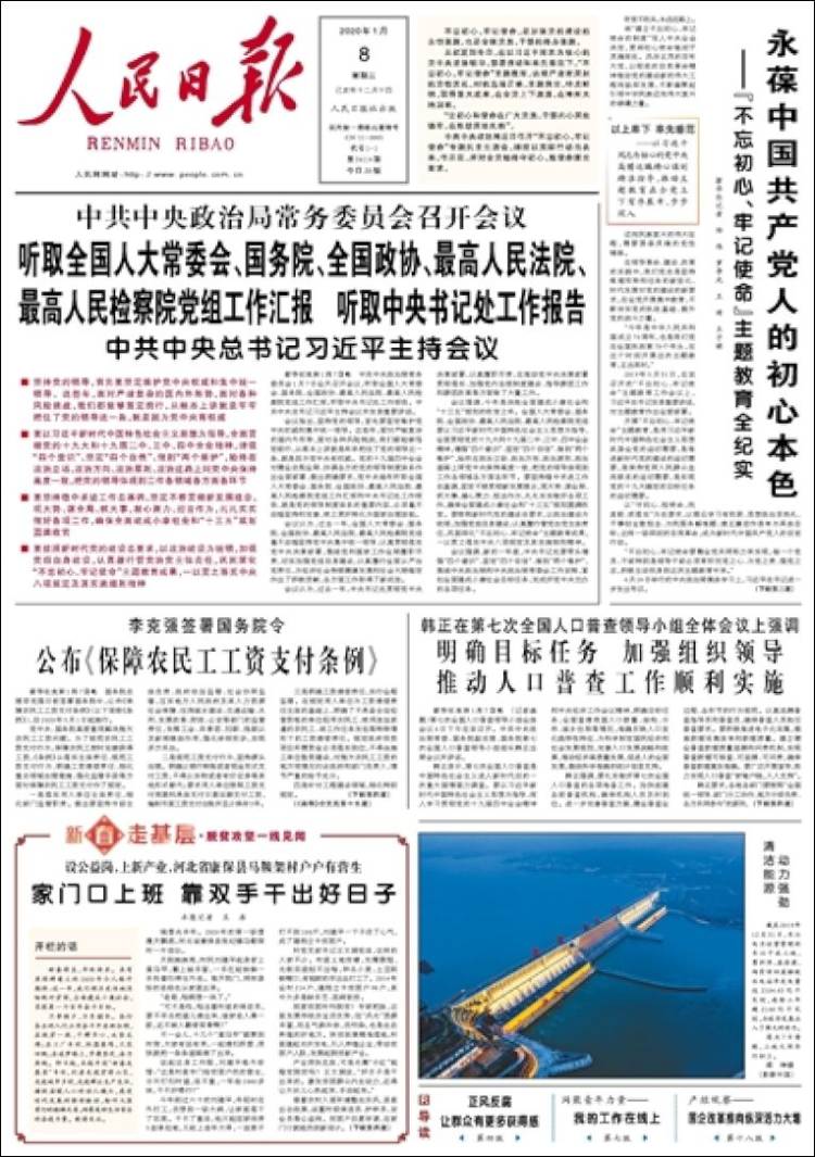 Portada de 人民网 - Renmin Ribao (China)