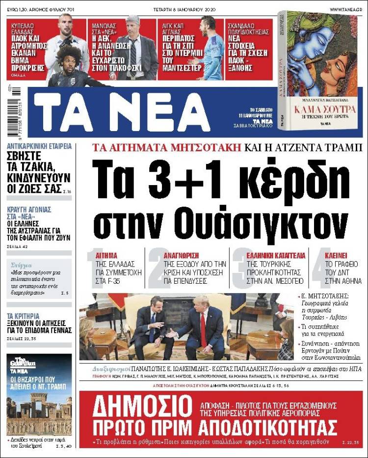 Portada de Ta Nea (Grecia)