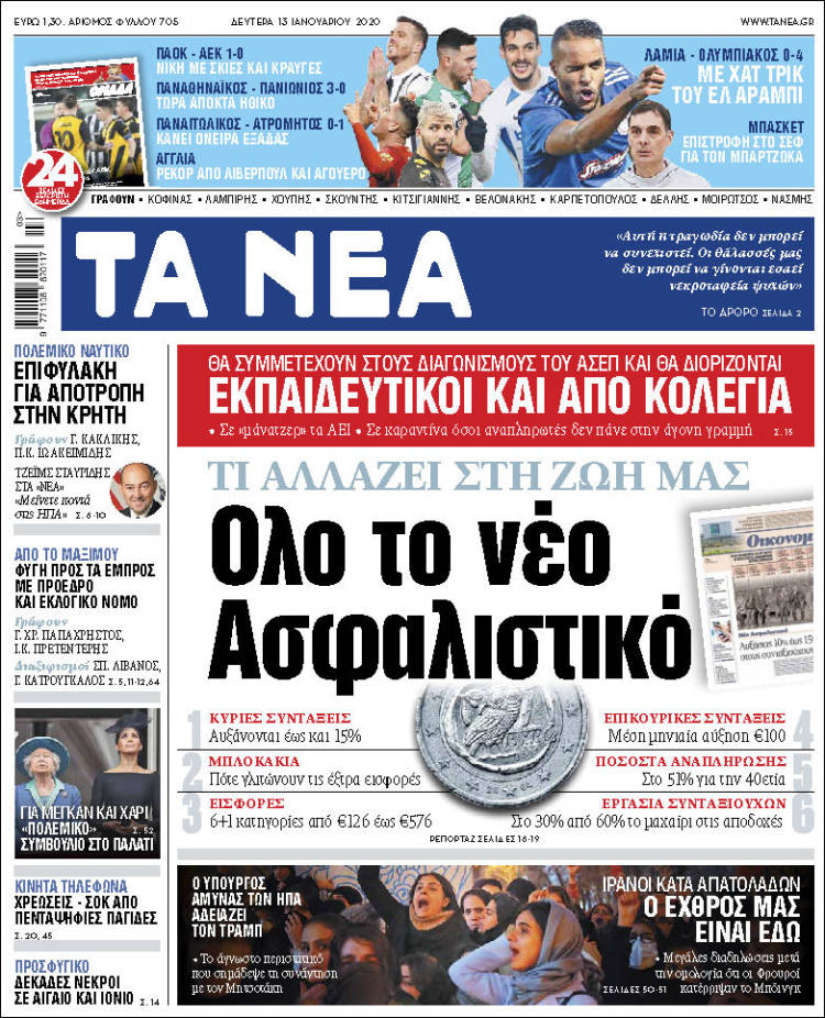 Portada de Ta Nea (Grecia)
