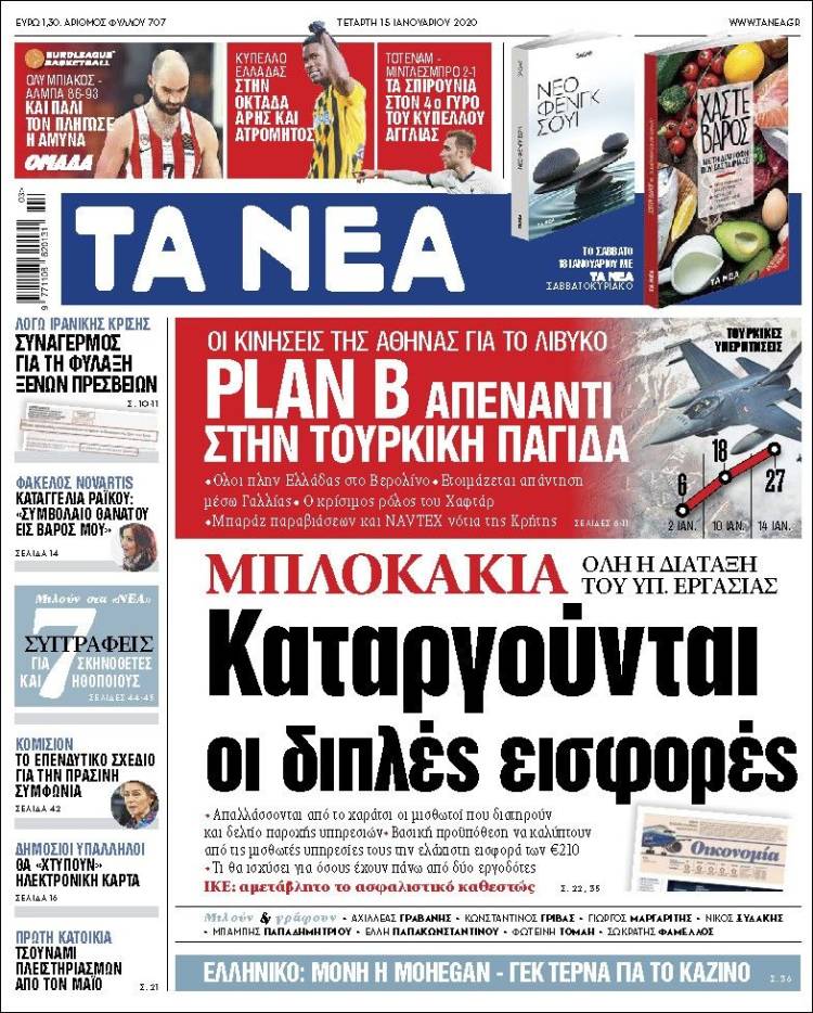 Portada de Ta Nea (Grecia)