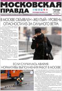 Moskovskaya Pravda