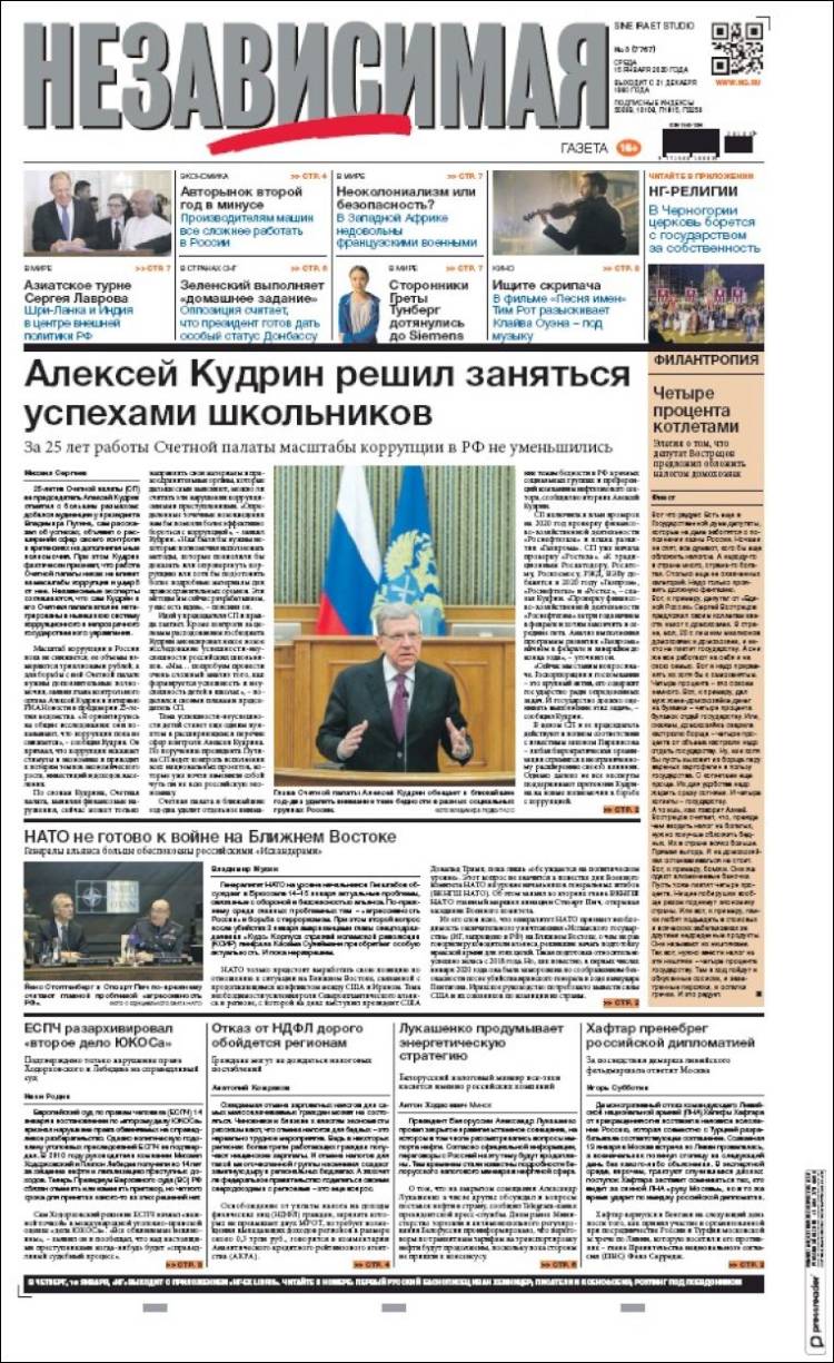 Portada de Независимая газета (Rusia)