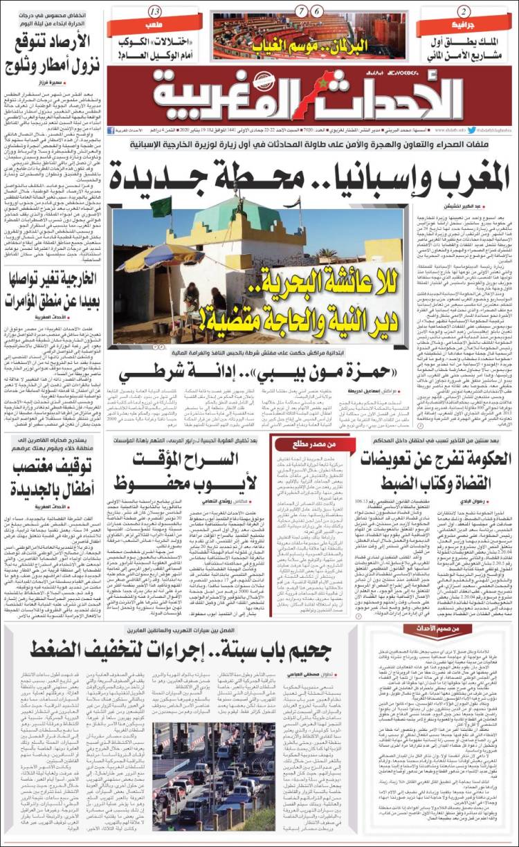 Portada de Al Ahdath Al Maghribia - الأحداث المغربية (Marruecos)