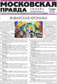 Moskovskaya Pravda