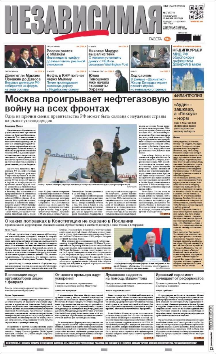 Portada de Независимая газета (Rusia)