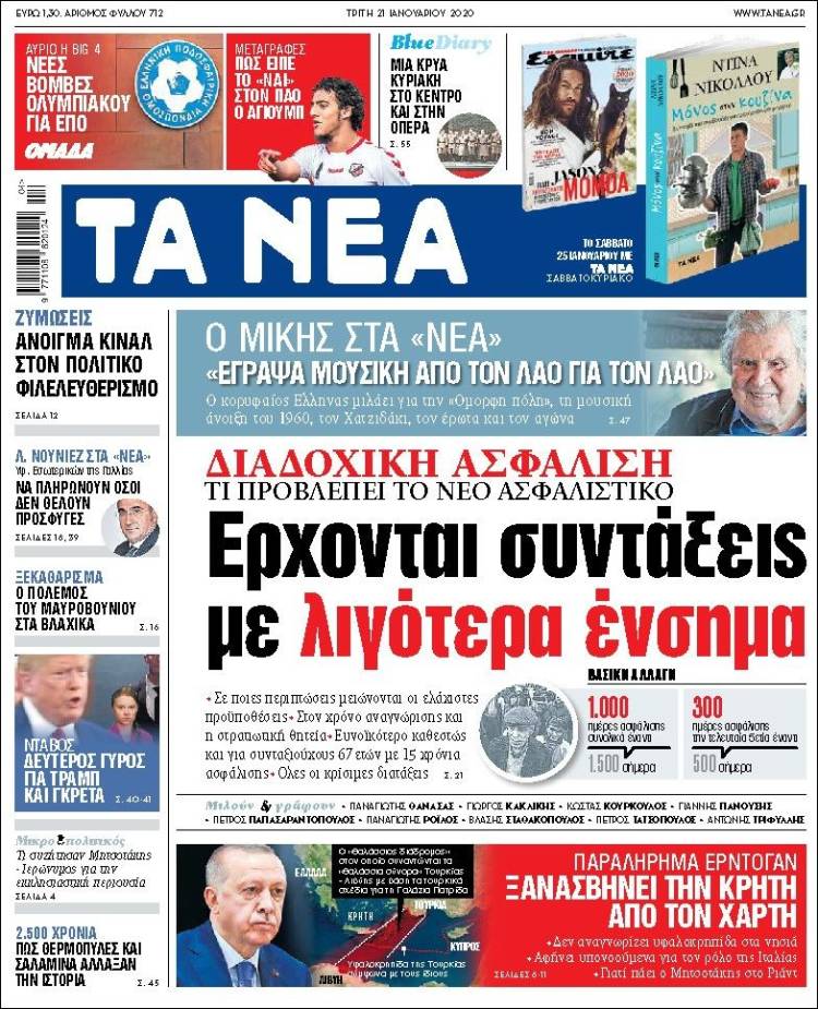 Portada de Ta Nea (Grecia)