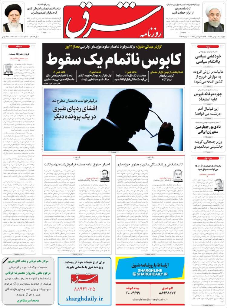 Portada de Shargh Daily (Ir&aacute;n)