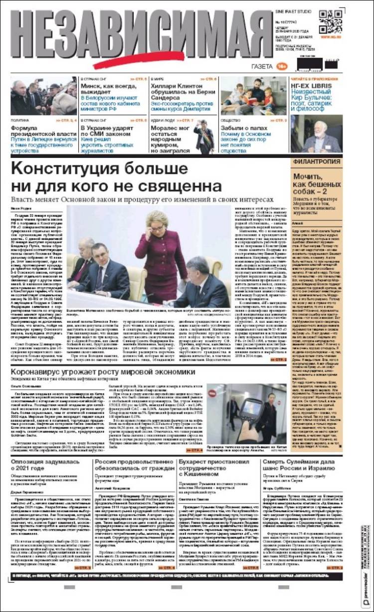 Portada de Независимая газета (Rusia)