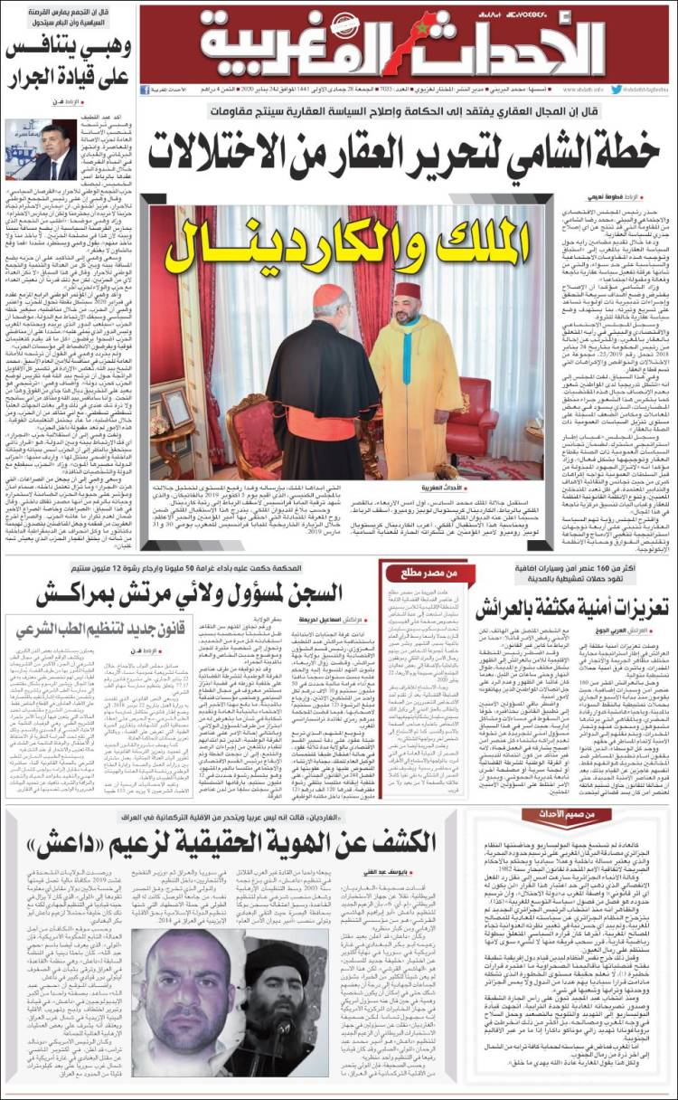 Portada de Al Ahdath Al Maghribia - الأحداث المغربية (Marruecos)