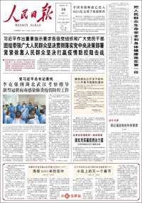 人民网 - Renmin Ribao
