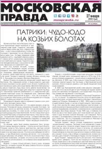 Moskovskaya Pravda