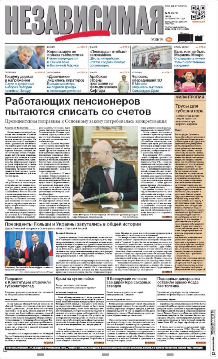 Portada de Независимая газета (Russia)
