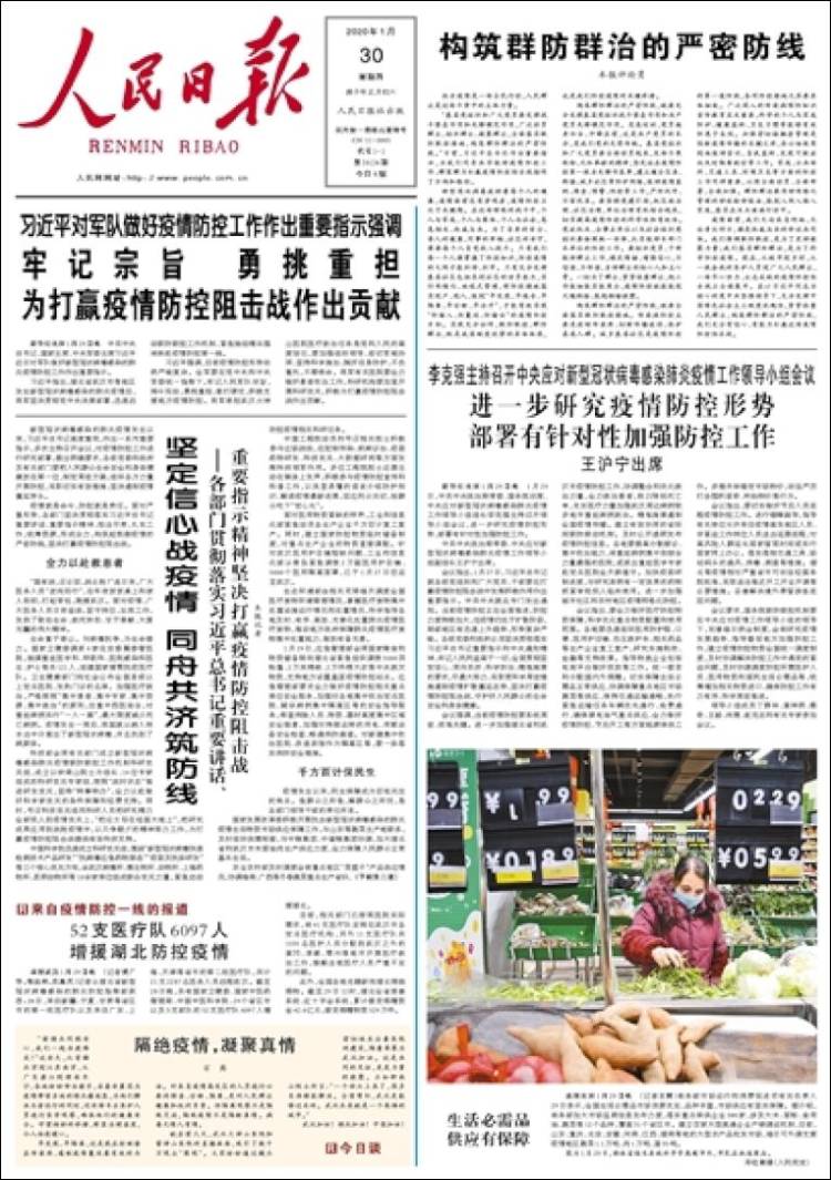 Portada de 人民网 - Renmin Ribao (China)