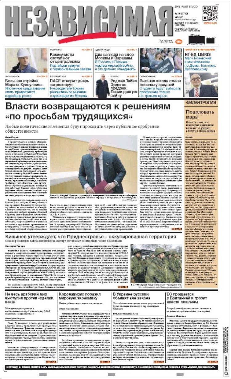 Portada de Независимая газета (Rusia)