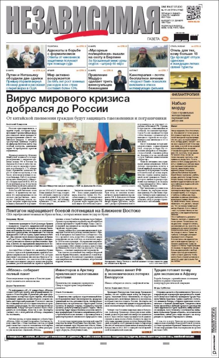 Portada de Независимая газета (Rusia)