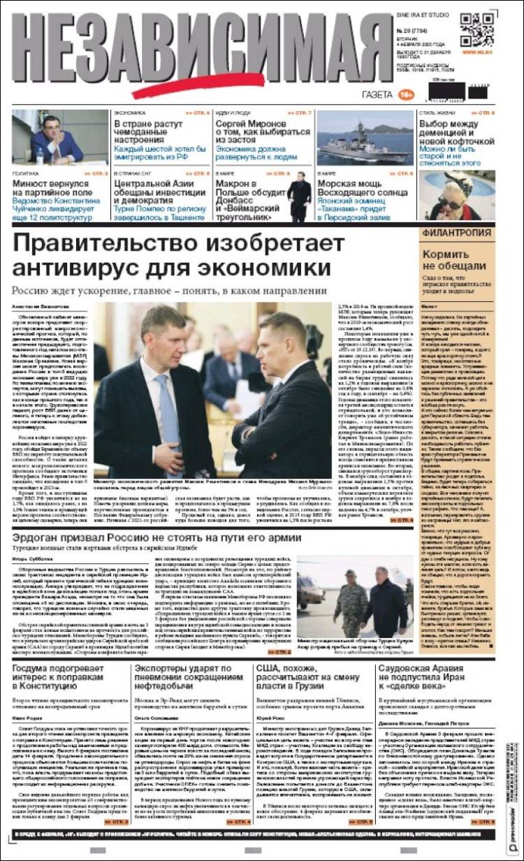 Portada de Независимая газета (Rusia)