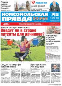 Komsomolskaya Pravda