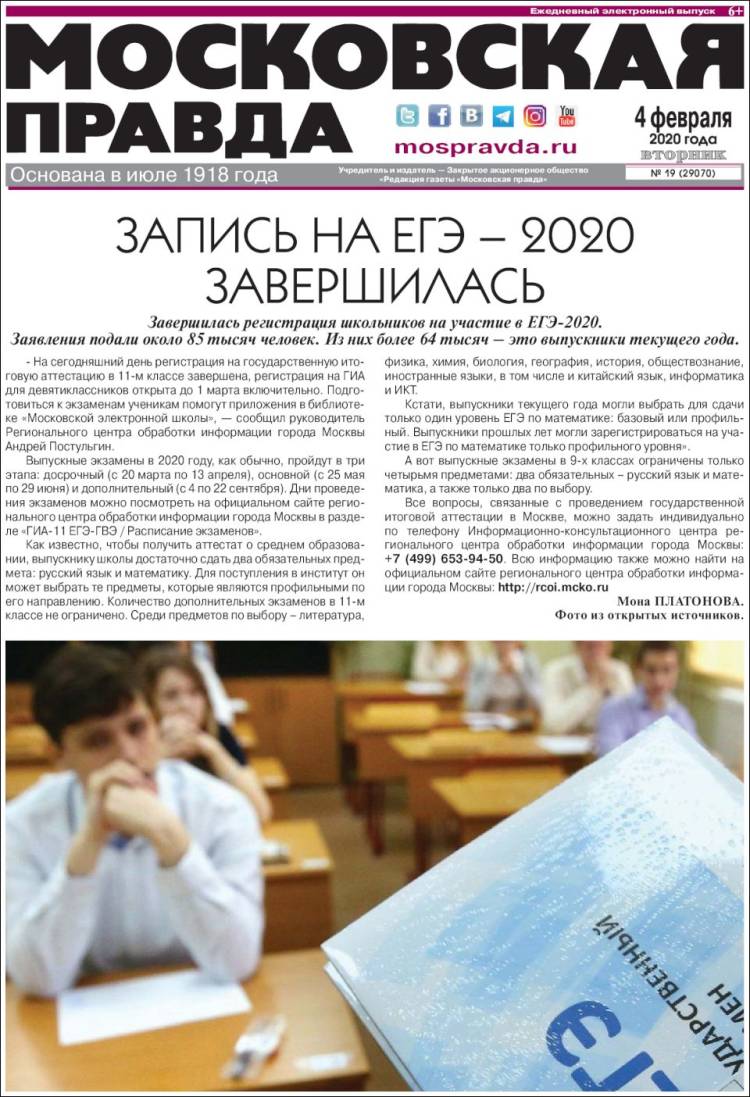 Portada de Moskovskaya Pravda (Rusia)
