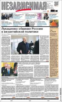 Независимая газета