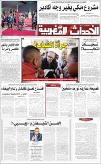 Al Ahdath Al Maghribia - الأحداث المغربية