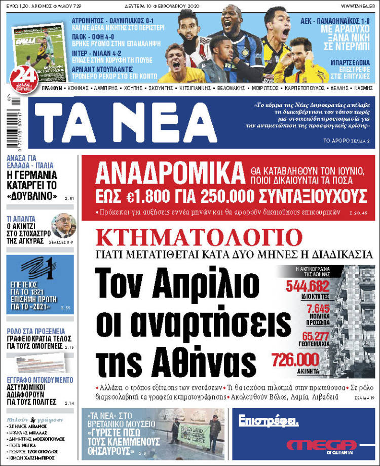 Portada de Ta Nea (Gr&egrave;ce)