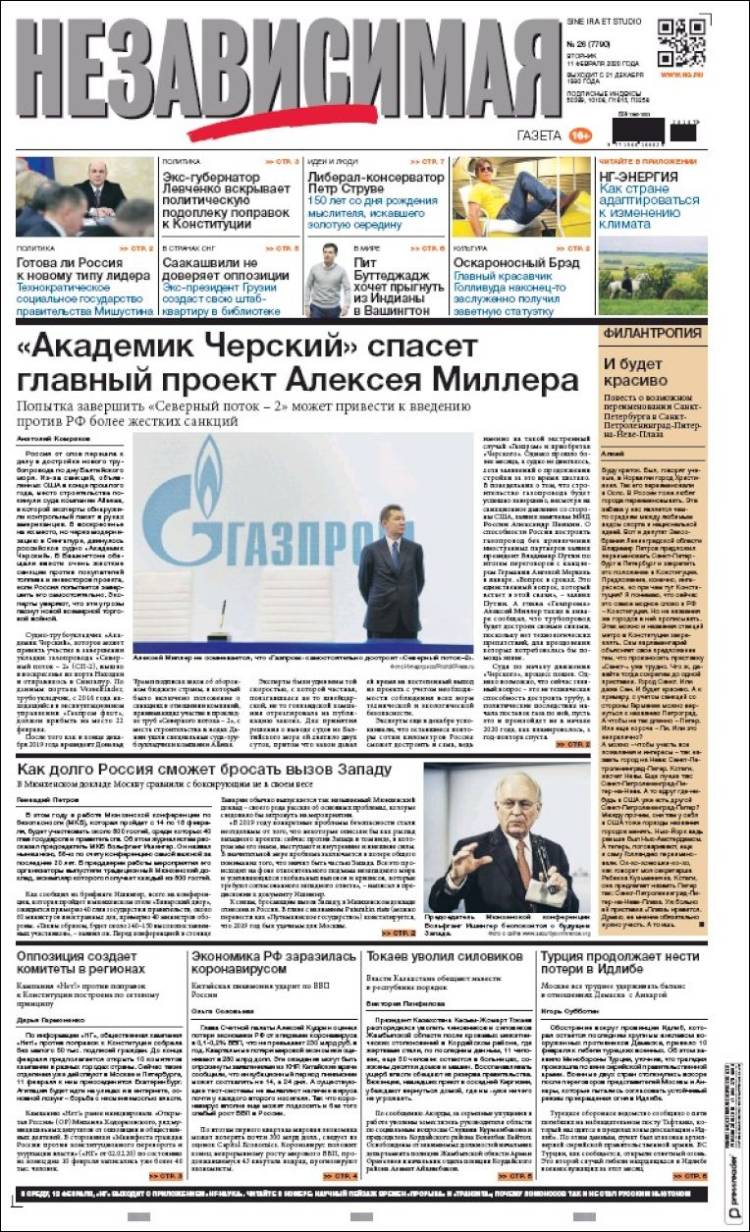 Portada de Независимая газета (Rusia)