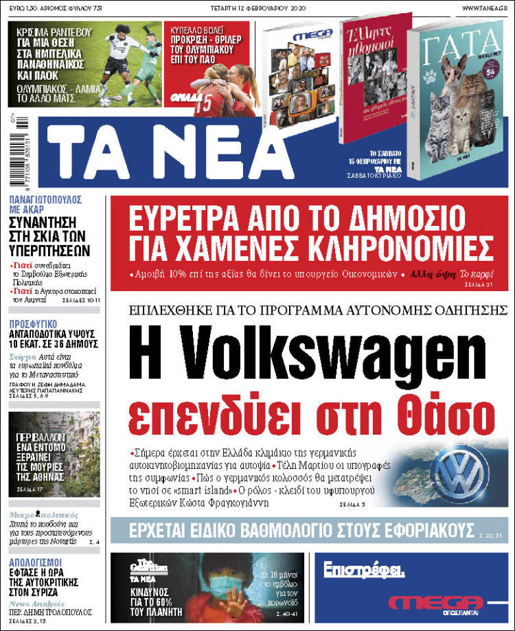 Portada de Ta Nea (Grecia)