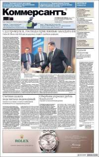 Kommersant