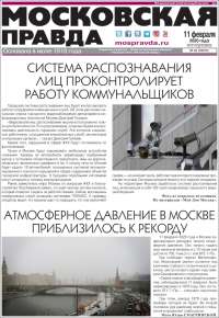 Moskovskaya Pravda