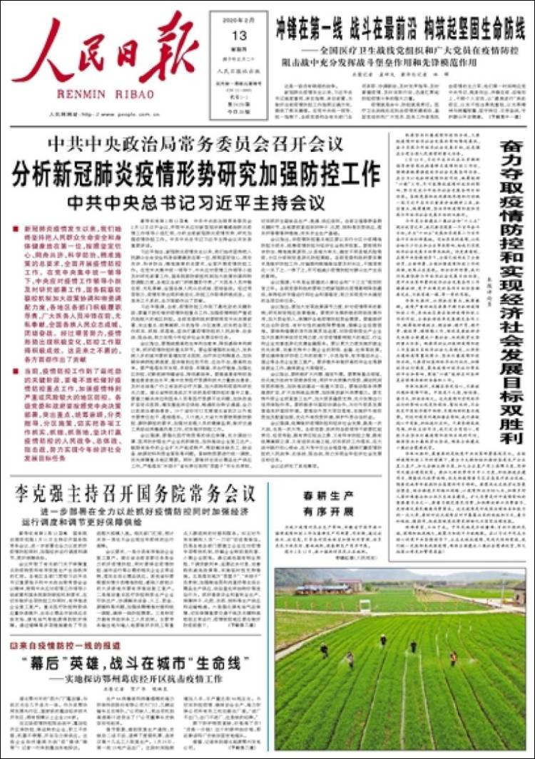 Portada de 人民网 - Renmin Ribao (China)