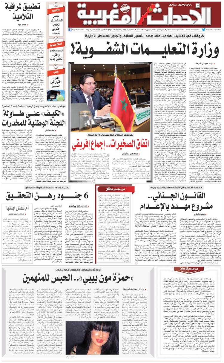 Portada de Al Ahdath Al Maghribia - الأحداث المغربية (Marruecos)